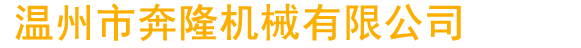 河北朗動傳動機械制造有限公司